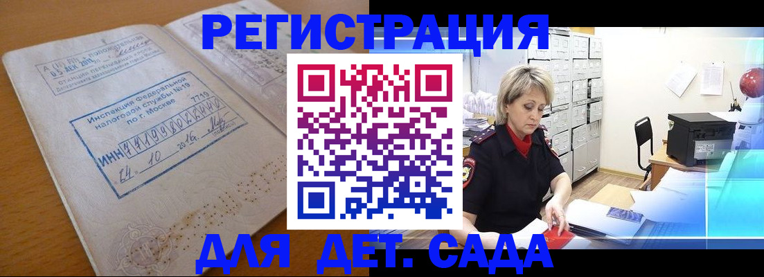 временная регистрация в квартире в Вытегре