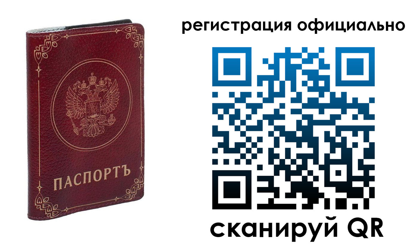 временная регистрация собственник в Вытегре