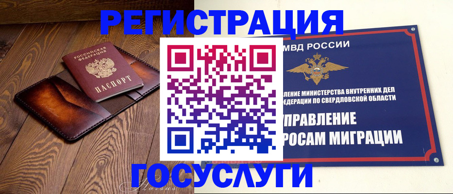 прописка для военкомата в Вытегре