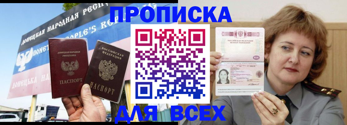 временная регистрация 2025 в Вытегре