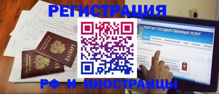 прописка для работы в Вытегре