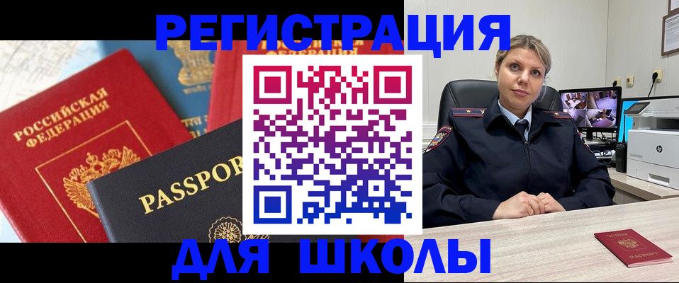 прописка для работы в Вытегре