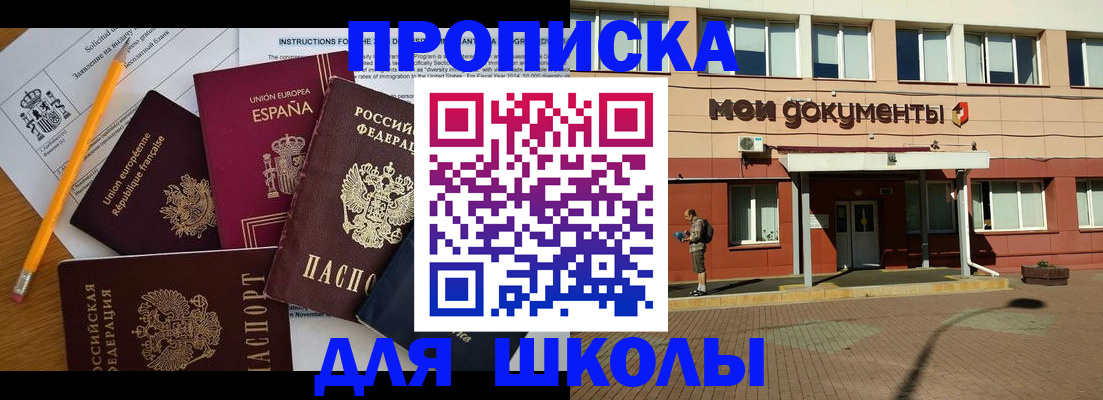 временная регистрация собственник в Вытегре