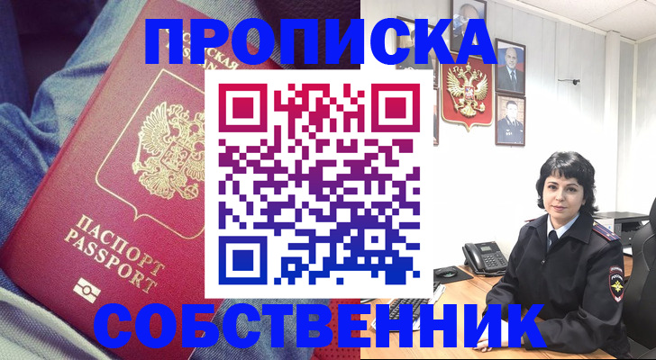 прописка паспорт в Вытегре