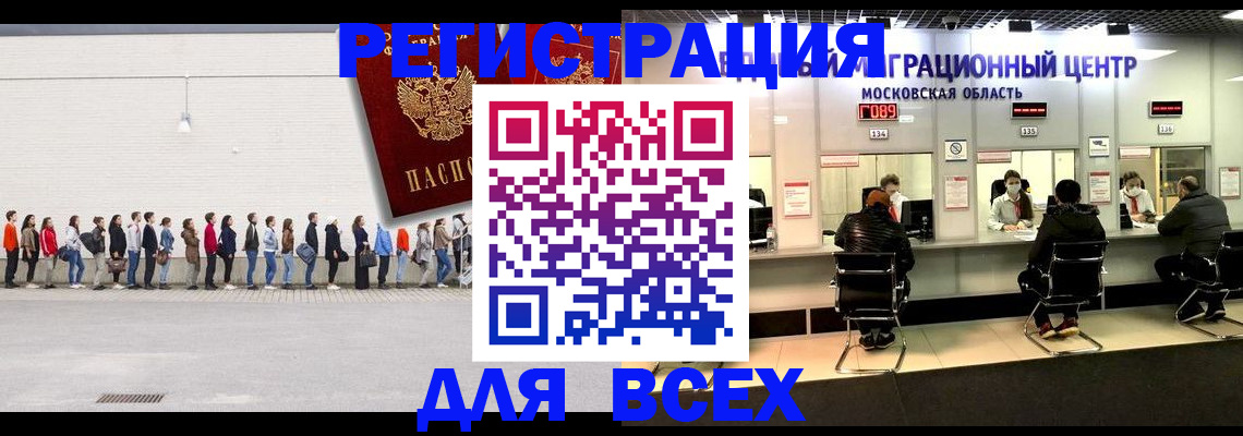 прописка законно в Вытегре