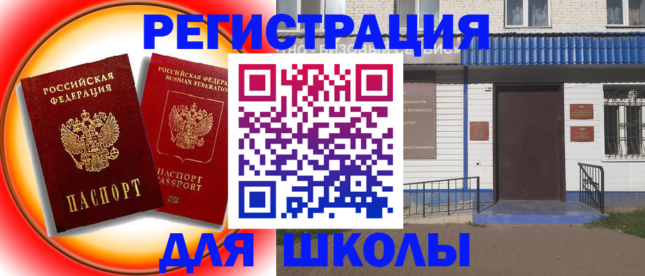 прописка штамп в Вытегре
